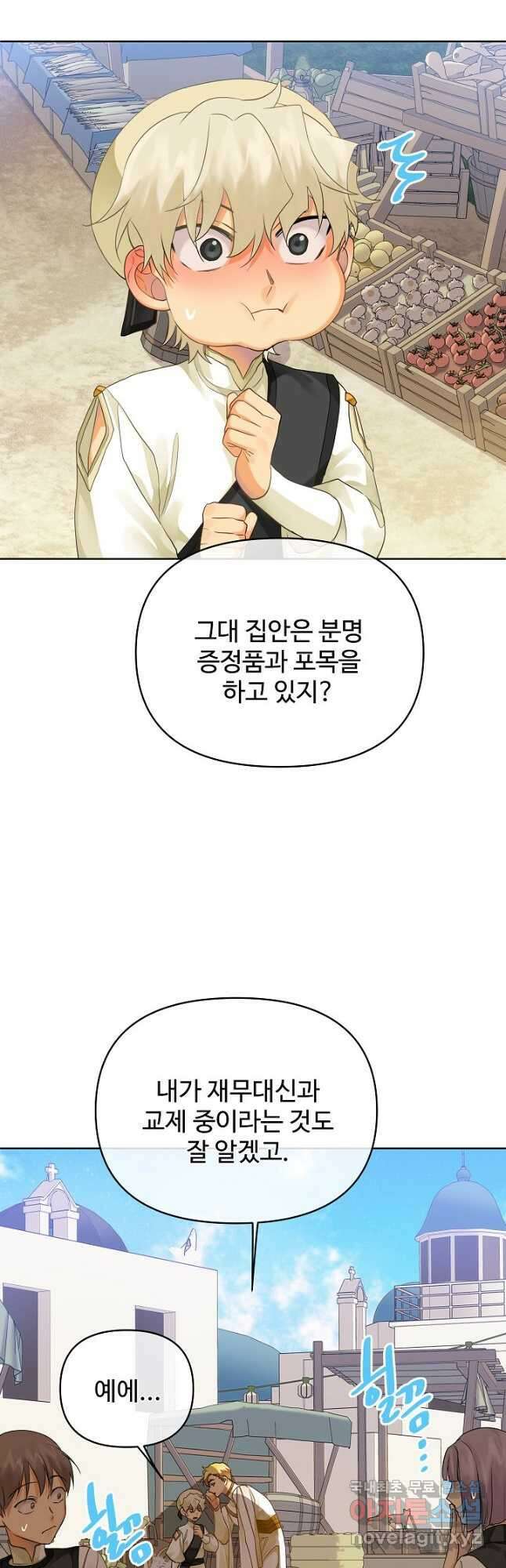 킹스메이커 ~Triple Crown~ 3부 9화 22