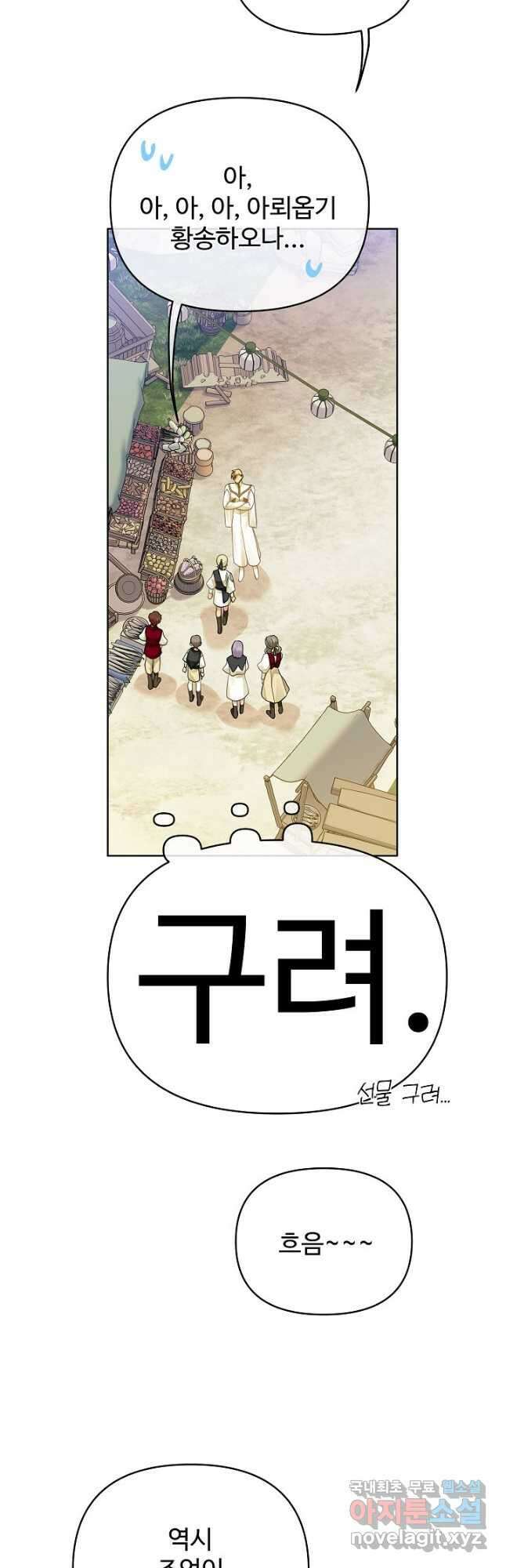 킹스메이커 ~Triple Crown~ 3부 9화 25
