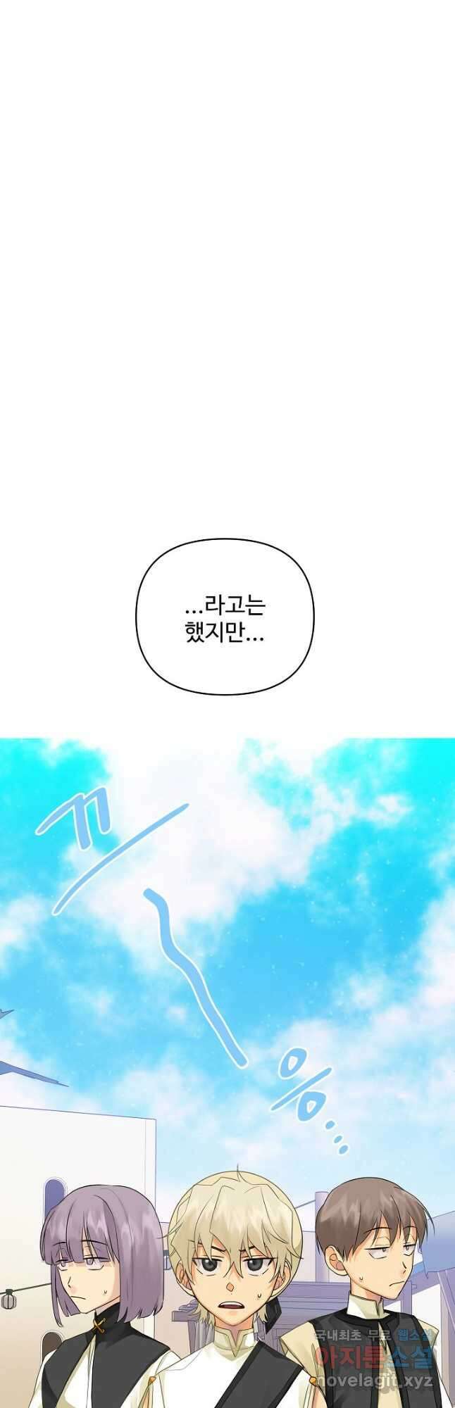 킹스메이커 ~Triple Crown~ 3부 9화 27