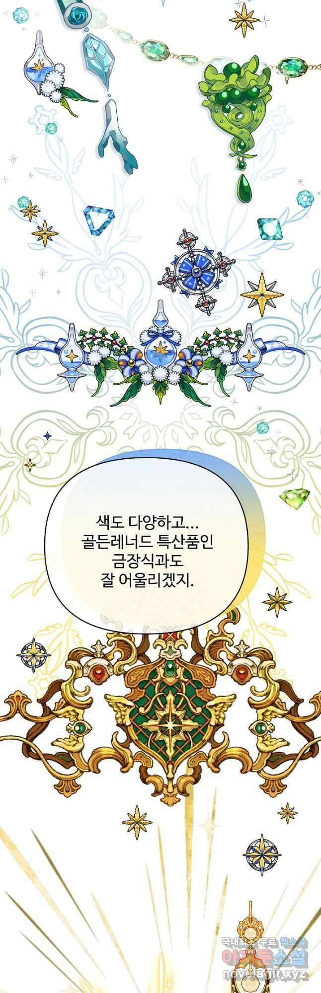 킹스메이커 ~Triple Crown~ 3부 9화 36