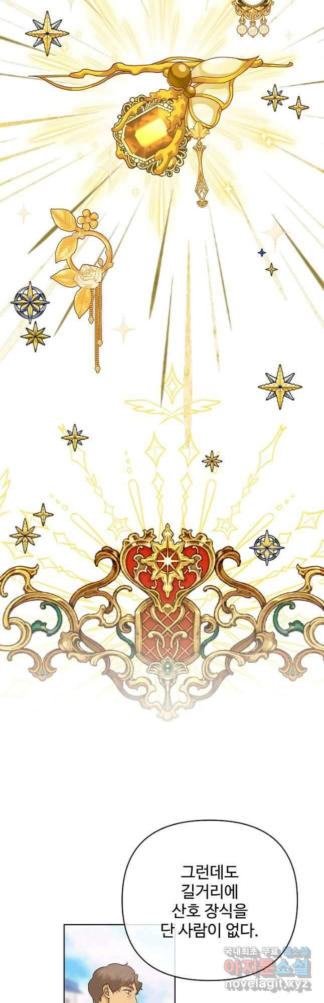 킹스메이커 ~Triple Crown~ 3부 9화 37