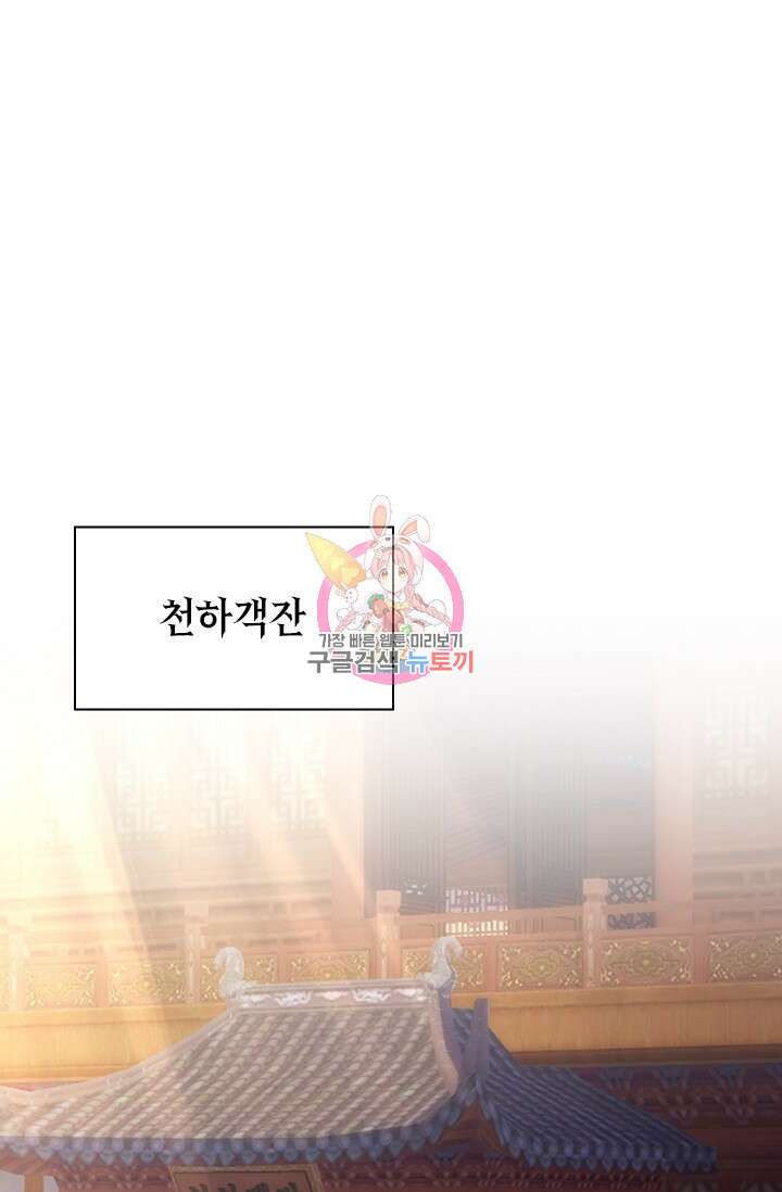 현천지존 30화 1