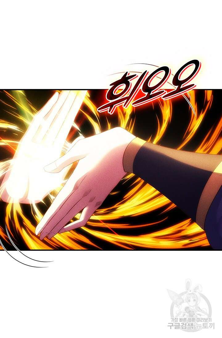 현천지존 30화 6