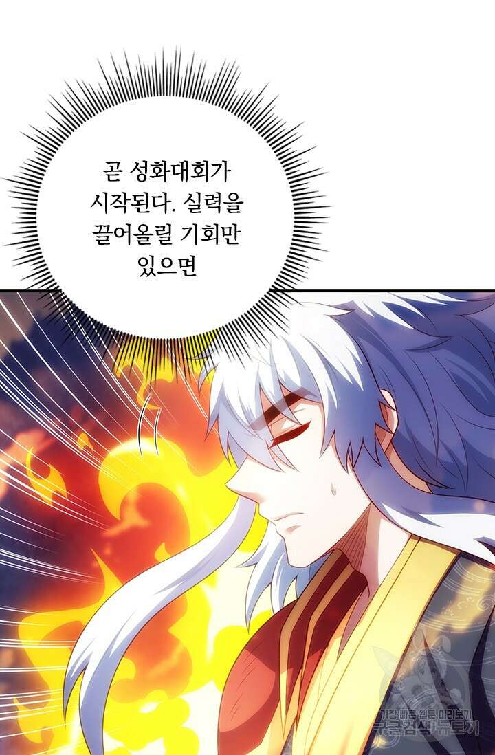현천지존 30화 7