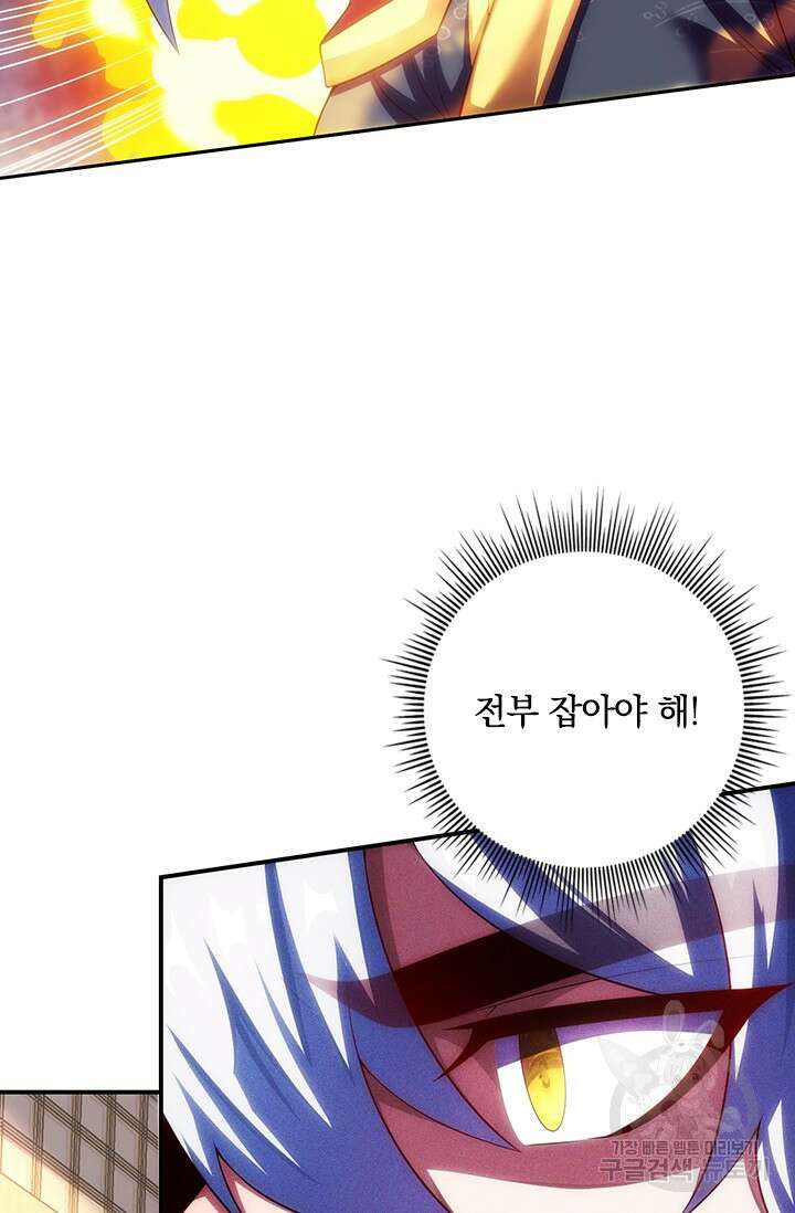 현천지존 30화 8