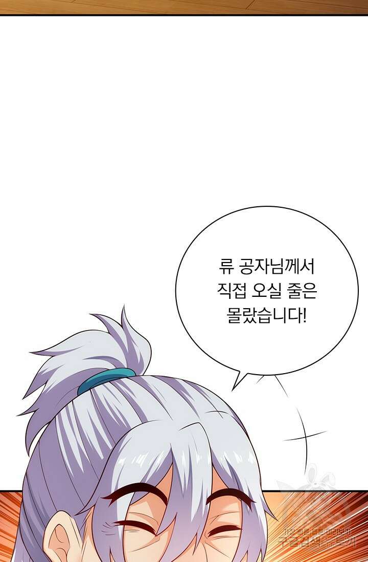 현천지존 30화 10