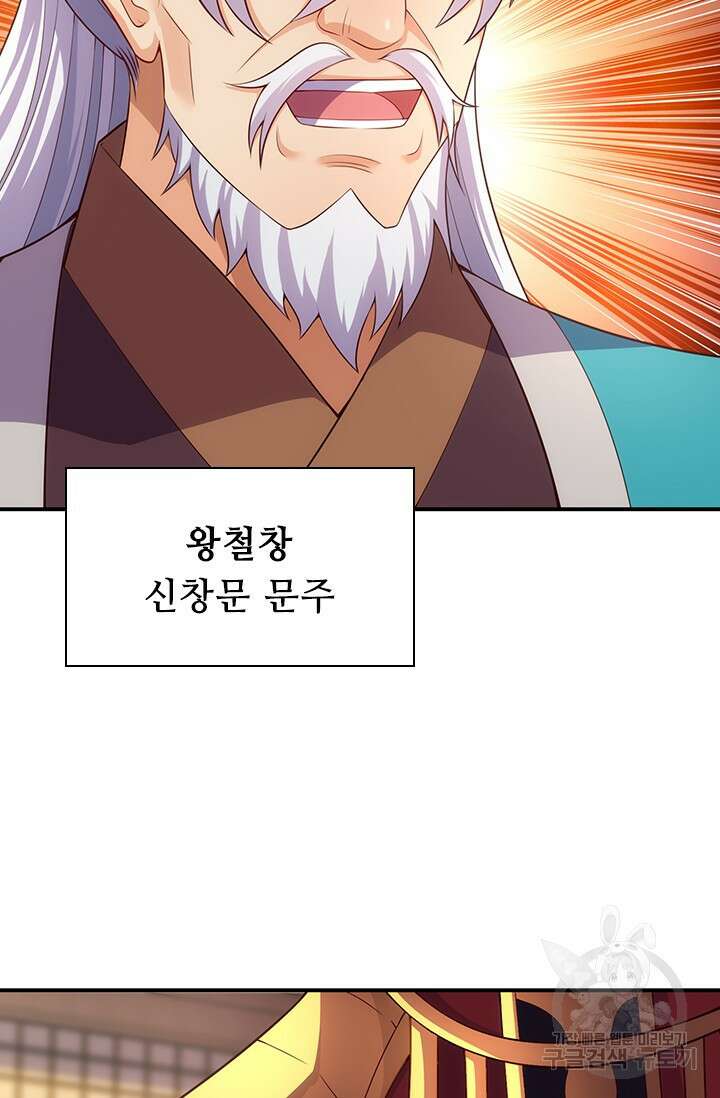 현천지존 30화 11