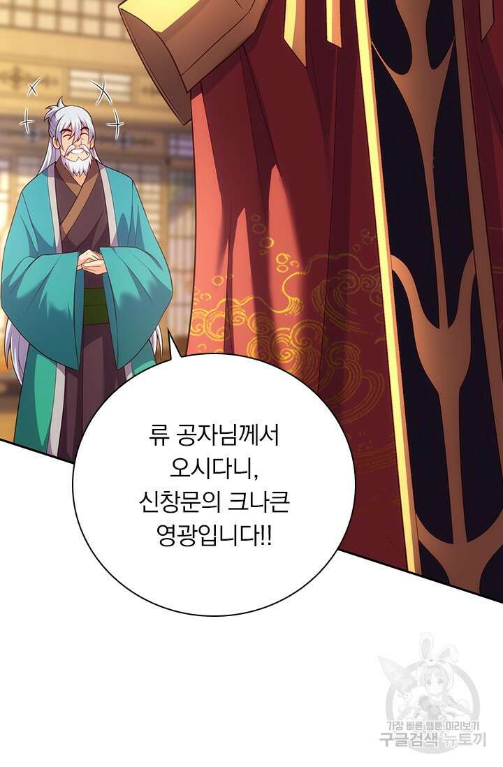 현천지존 30화 12