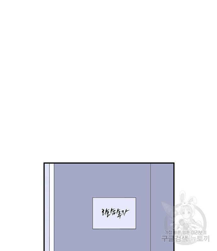 게임의 법칙 17화 2