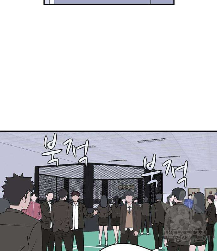 게임의 법칙 17화 3