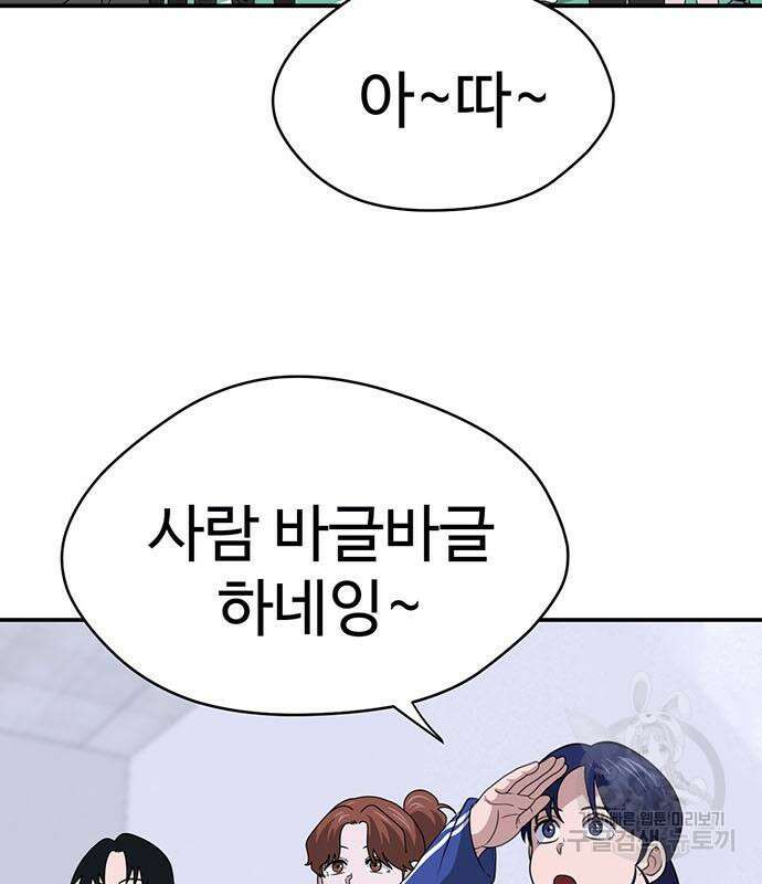게임의 법칙 17화 4