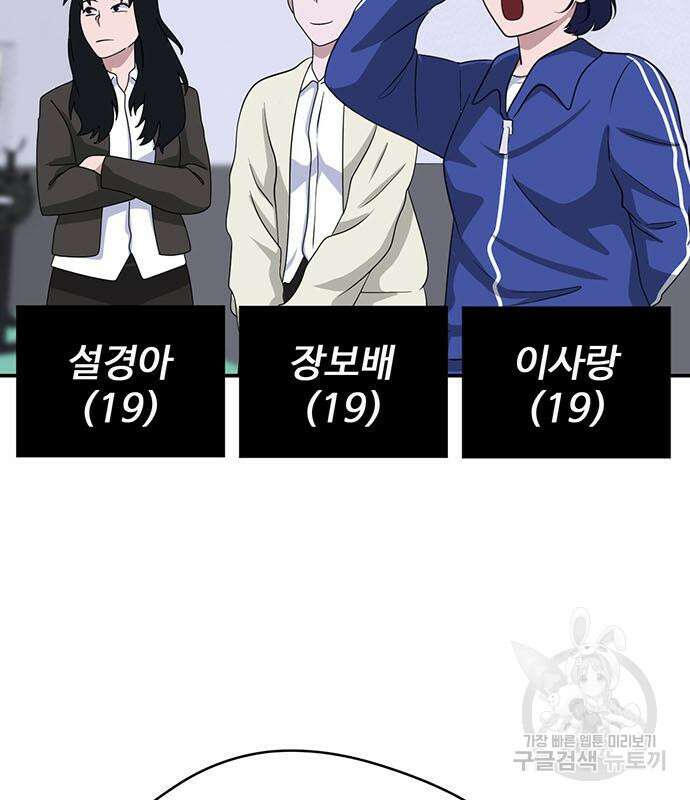 게임의 법칙 17화 5