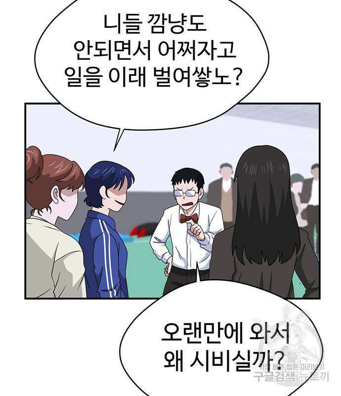 게임의 법칙 17화 6