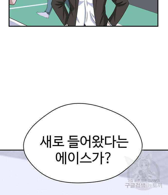 게임의 법칙 17화 8