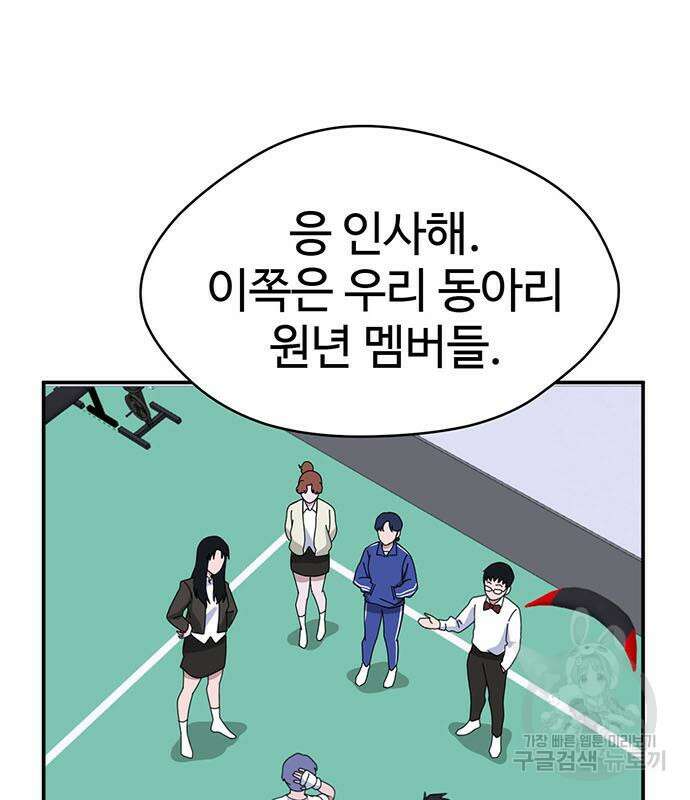 게임의 법칙 17화 10