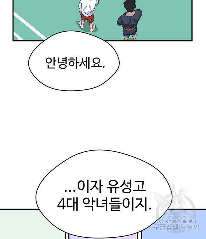게임의 법칙 17화 11