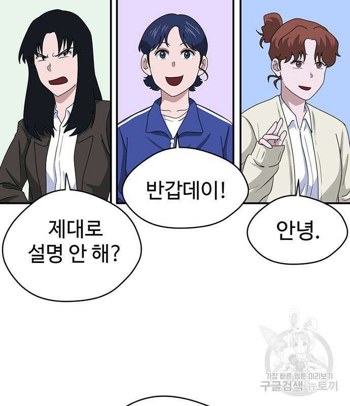 게임의 법칙 17화 12
