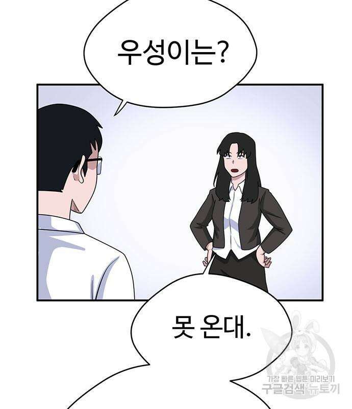 게임의 법칙 17화 13