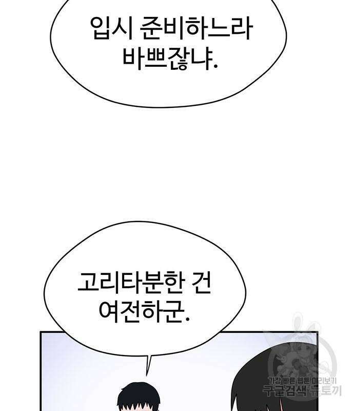 게임의 법칙 17화 14