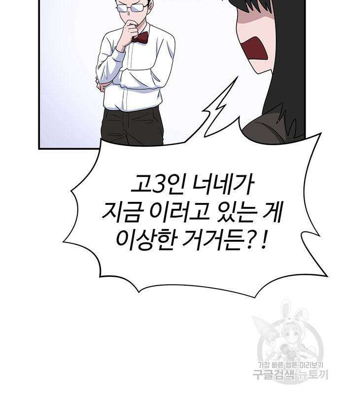 게임의 법칙 17화 15