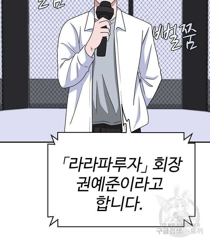 게임의 법칙 17화 18