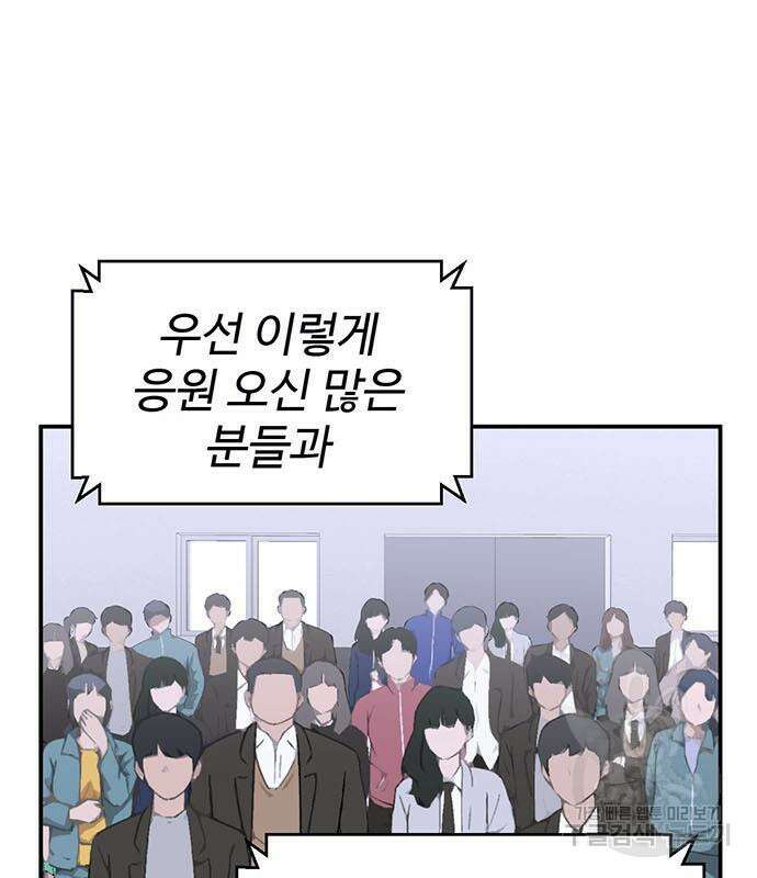 게임의 법칙 17화 19