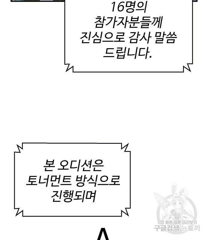 게임의 법칙 17화 20