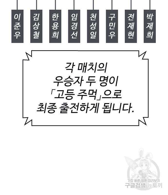 게임의 법칙 17화 22