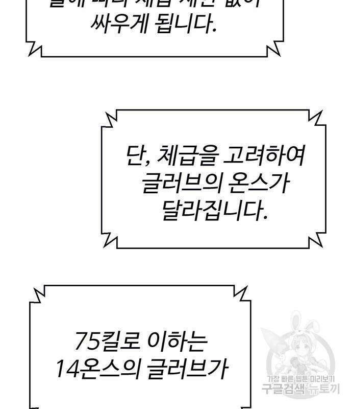게임의 법칙 17화 24