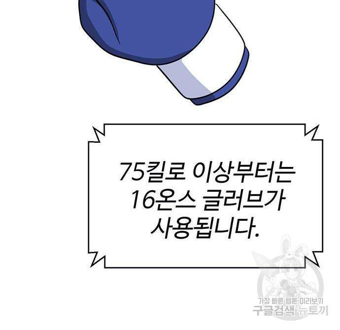 게임의 법칙 17화 26