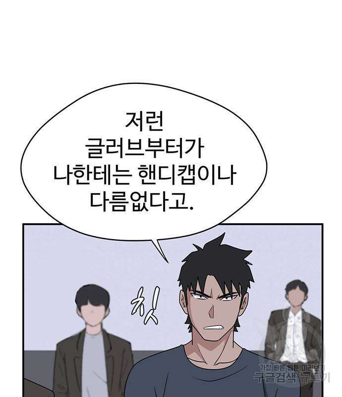 게임의 법칙 17화 27
