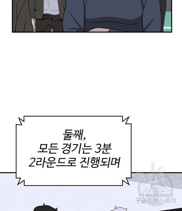 게임의 법칙 17화 28