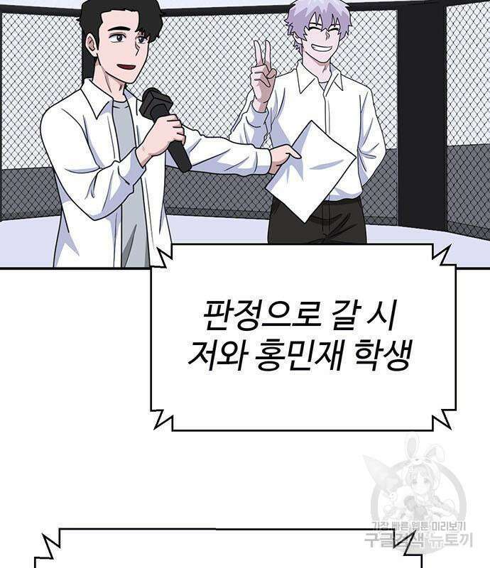 게임의 법칙 17화 29