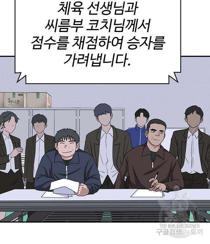 게임의 법칙 17화 30