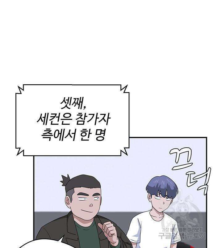 게임의 법칙 17화 31