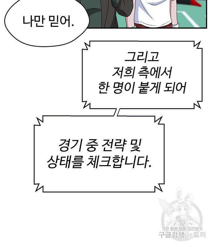 게임의 법칙 17화 32