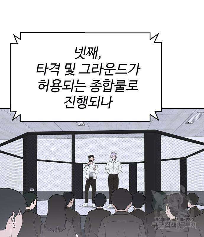게임의 법칙 17화 33