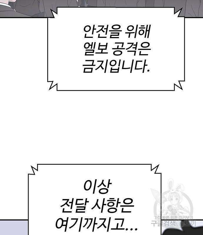게임의 법칙 17화 34