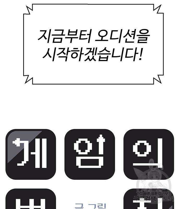 게임의 법칙 17화 36