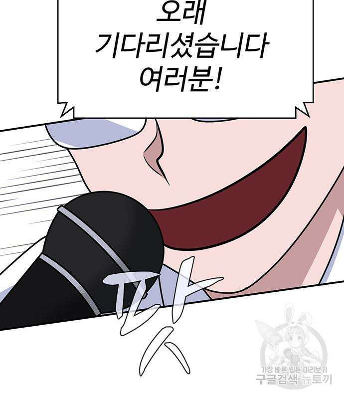 게임의 법칙 17화 38