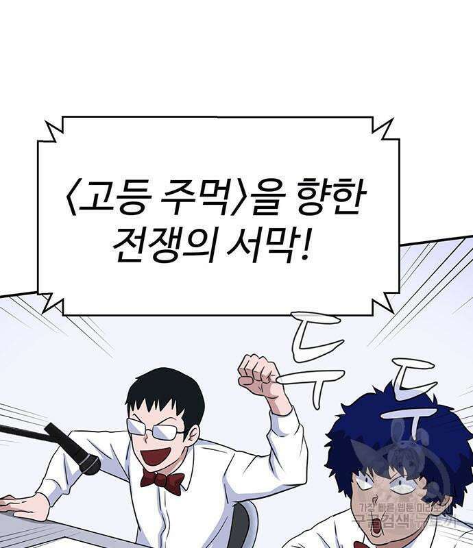 게임의 법칙 17화 39