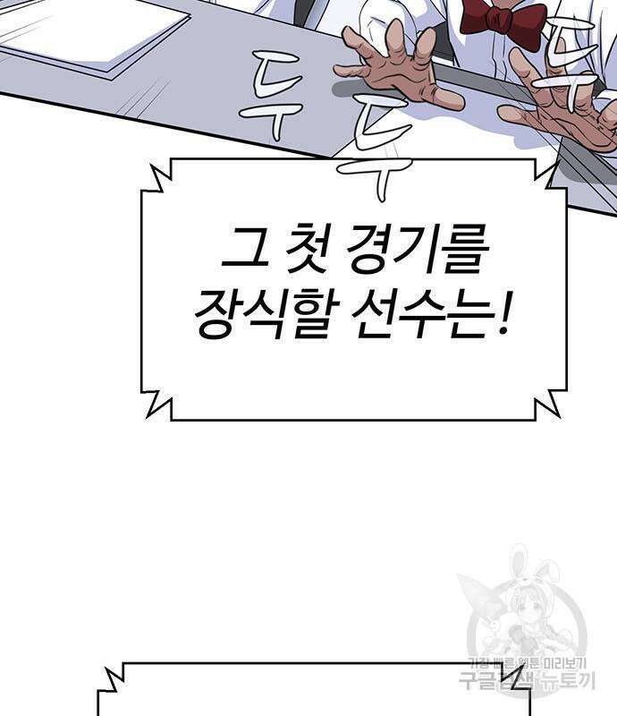게임의 법칙 17화 40
