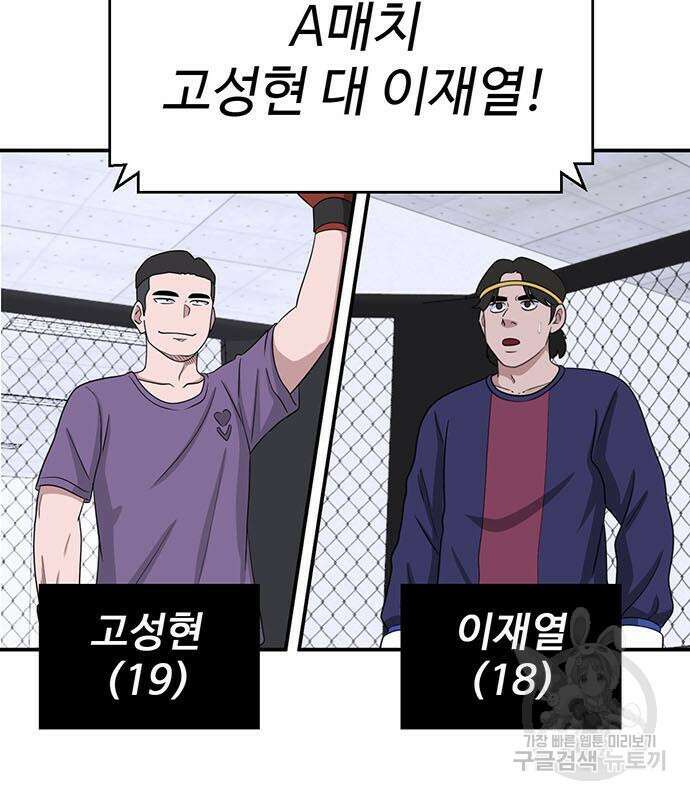 게임의 법칙 17화 41