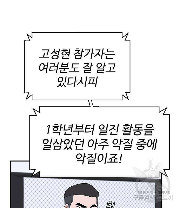 게임의 법칙 17화 42