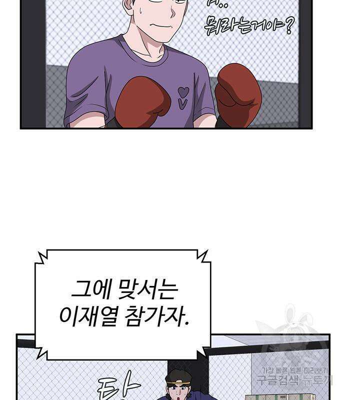 게임의 법칙 17화 43