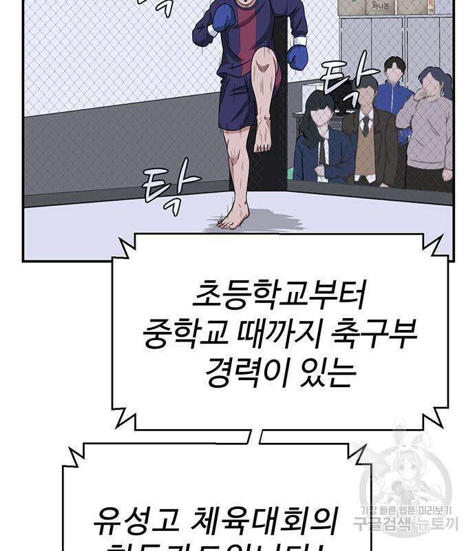 게임의 법칙 17화 44