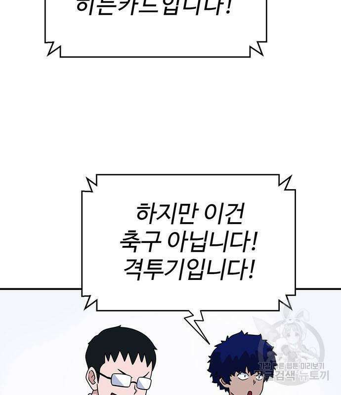 게임의 법칙 17화 45