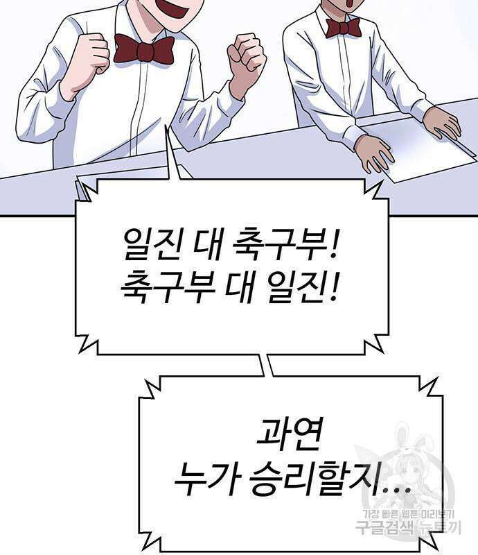 게임의 법칙 17화 46