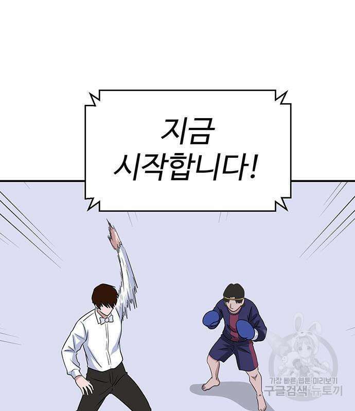 게임의 법칙 17화 47