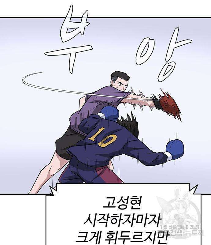 게임의 법칙 17화 49